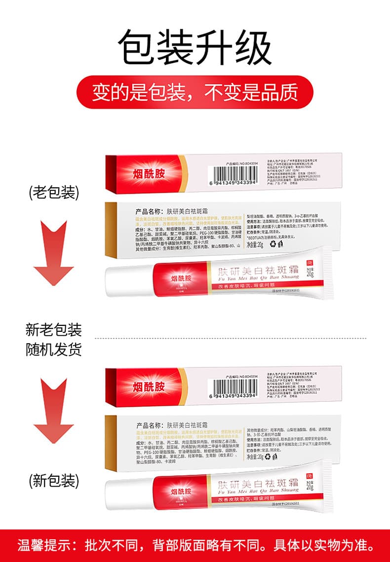 Skin whitening and freckle removal cream Humei freckle removal cream moisturizing beauty salon facial cream freckle removal cream skin care products manufacturer wholesale 7
