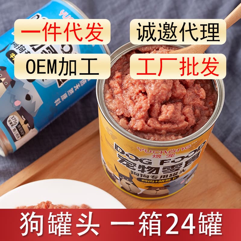 Canned pet snacks 375g/can canned dog food and cat food companion mixed rice wet food fresh meat for puppies and cats 2