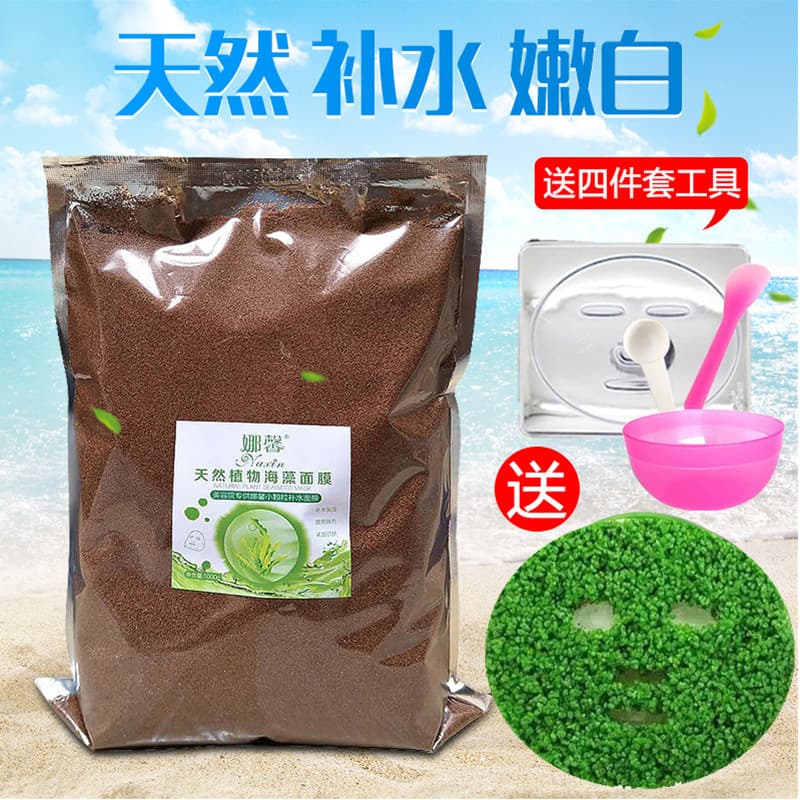 1000g Thai small particle seaweed facial mask hydrating and moisturizing beauty salon bag wholesale 1
