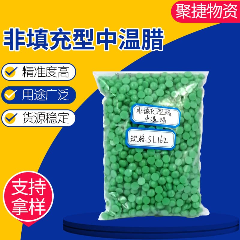 Factory direct supply of medium temperature wax, jewelry analysis wax, large quantity and excellent price, precision casting wax, special casting wax 1