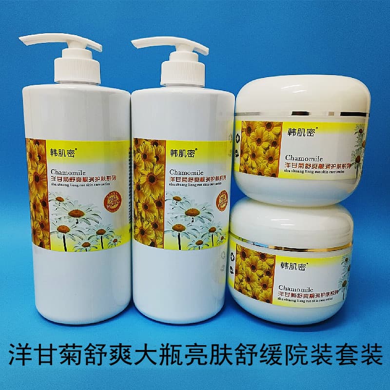 Beauty Salon Outfit Set Chamomile Soothing Skin Care Products Cleanser Exfoliating Toner Massage Cream Facial Mask