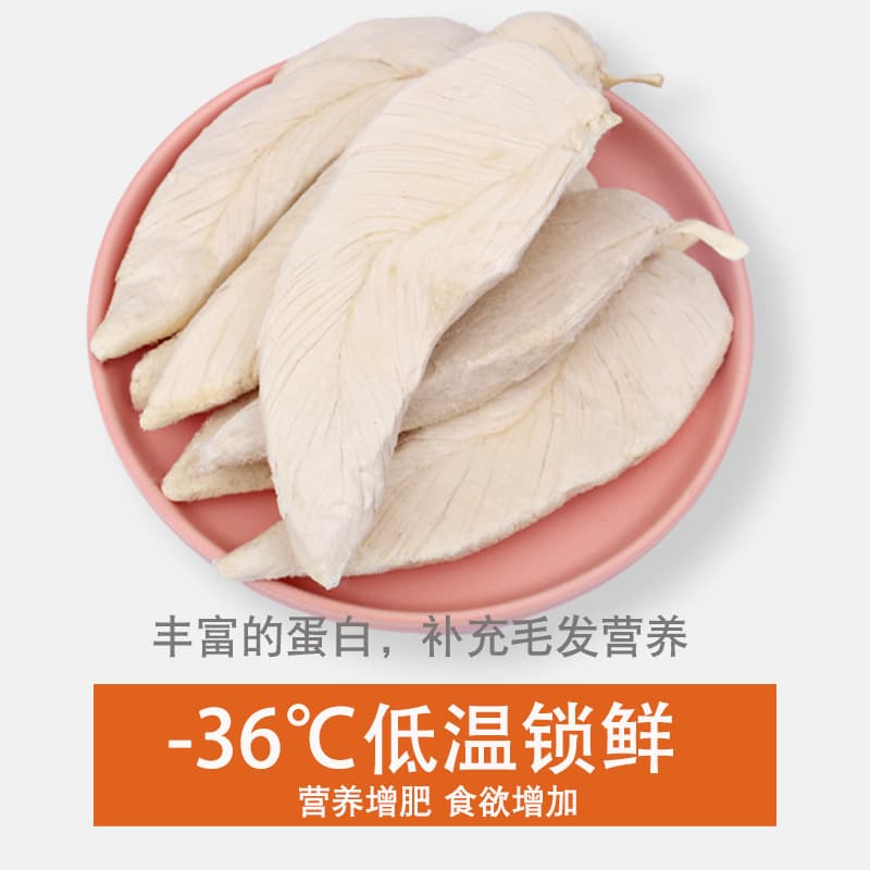 Freeze-dried chicken breast pet snacks freeze-dried chicken jerky chicken nuggets dog and cat snacks 500g for cats 3