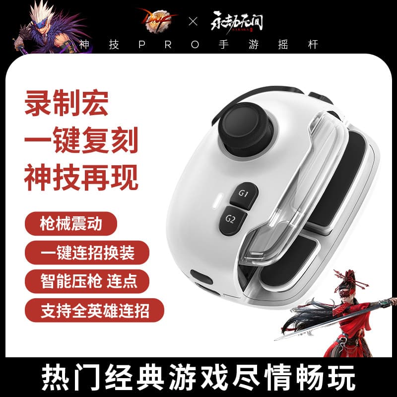 Magic handle MB03 upgraded pro version chicken-eating artifact game handle Android King of Glory dress-up combo 1