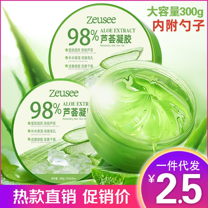 Zixi Aloe Vera Gel Aloe Vera Gel 98 Spot Skin Care Products Hydrating Moisturizing Cream Women's and Men's Facial Mask Genuine 300g 1