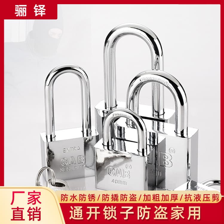 Tongkai padlock universal lock door lock Tongkai lock anti-theft home dormitory one key multiple small locks 1