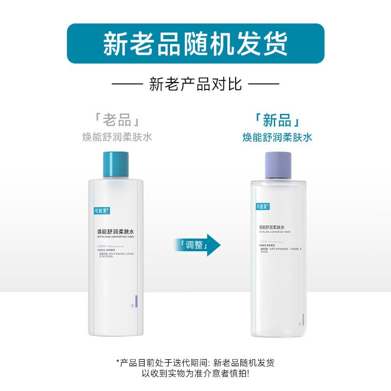 Kefumei Huaneng Soothing and Softening Toner 500ml Soothing, Moisturizing, Repairing, Strengthening, Refreshing, and Translucent Toner 3