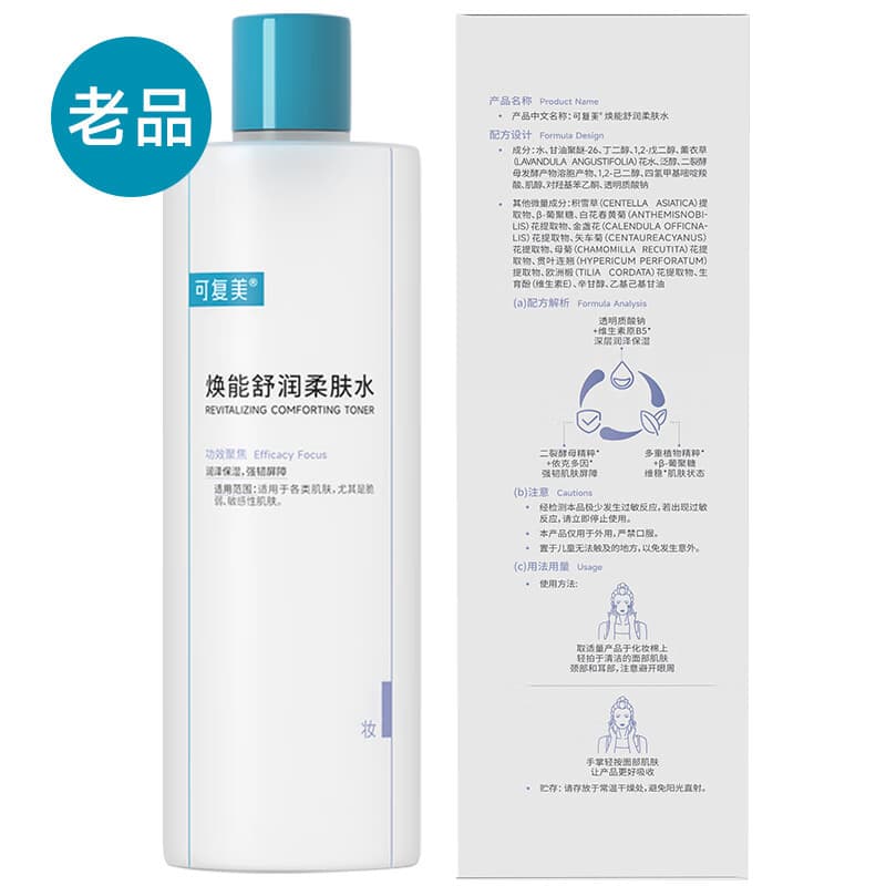 Kefumei Huaneng Soothing and Softening Toner 500ml Soothing, Moisturizing, Repairing, Strengthening, Refreshing, and Translucent Toner 4
