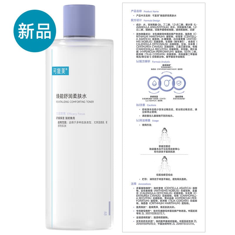 Kefumei Huaneng Soothing and Softening Toner 500ml Soothing, Moisturizing, Repairing, Strengthening, Refreshing, and Translucent Toner 6