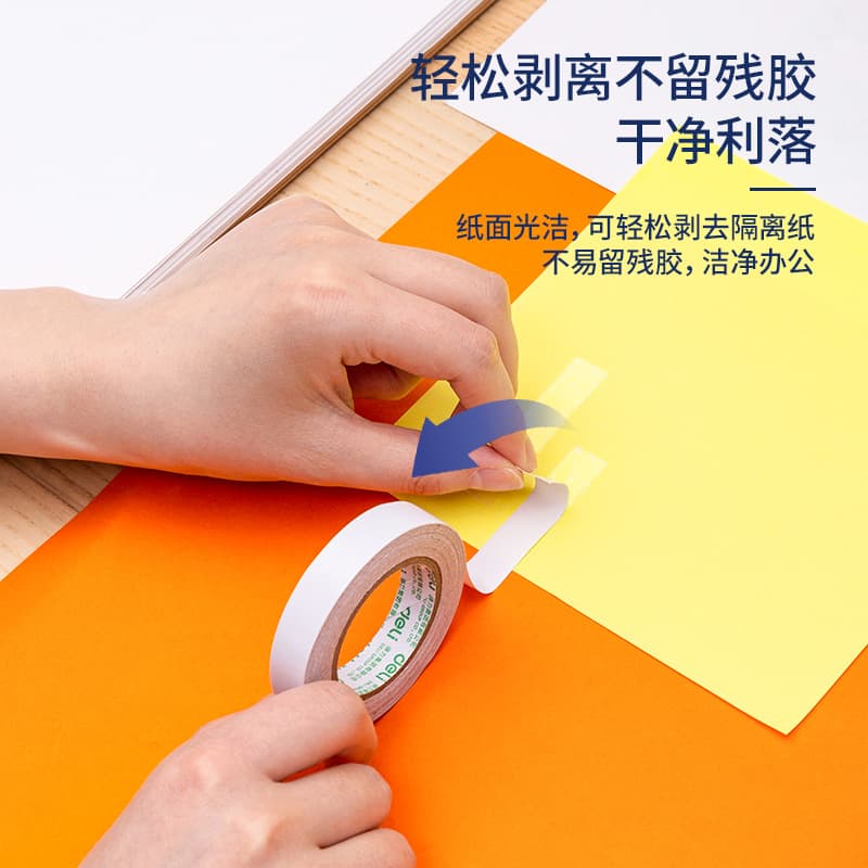 Deli small roll of double-sided tape independently packaged tissue paper double-sided easy-tear tape student double-sided tissue tape double-sided tape 4