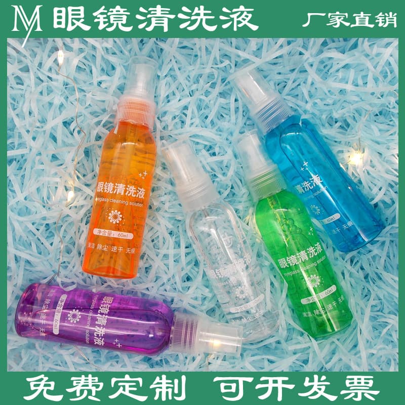 [Manufacturer wholesale] 60ml glasses cleaning liquid detergent water transparent color bottle spray printed advertising store name LOGO 1