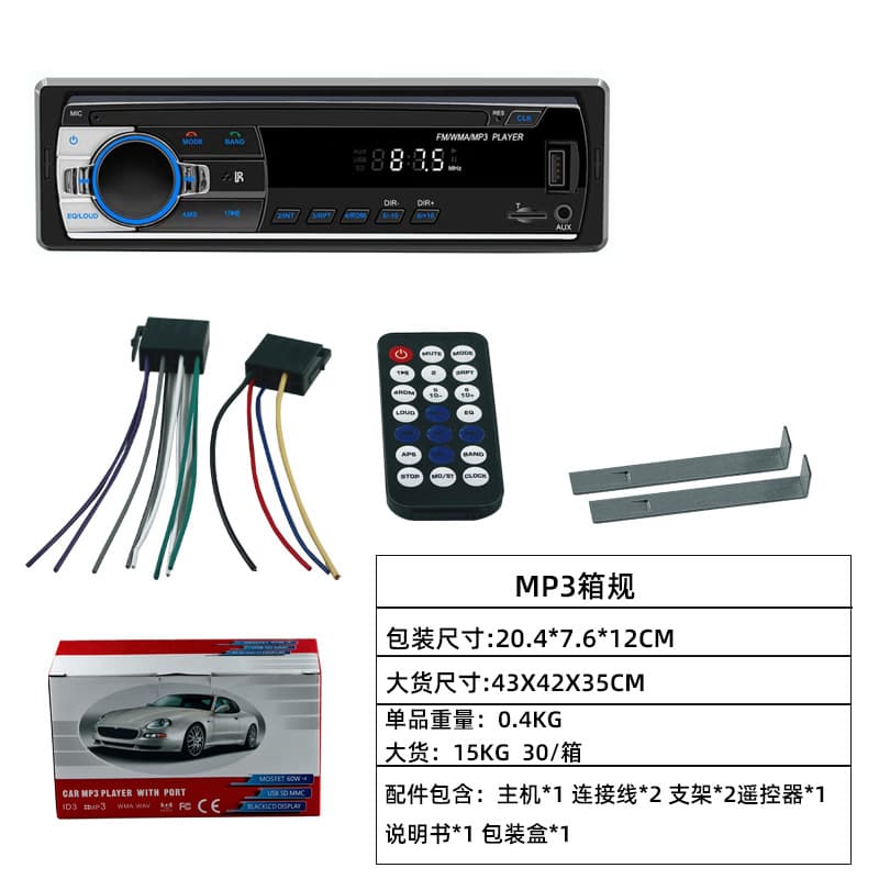 520 Bluetooth car MP3 player USB card radio Bluetooth hands-free call car MP3 audio 6
