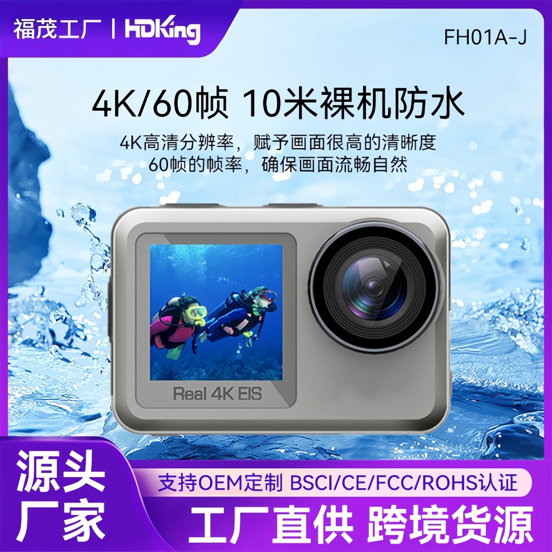 Private model cross-border 4K high-definition sports camera bare metal waterproof wifi direct connection EIS anti-shake outdoor sports camera 1