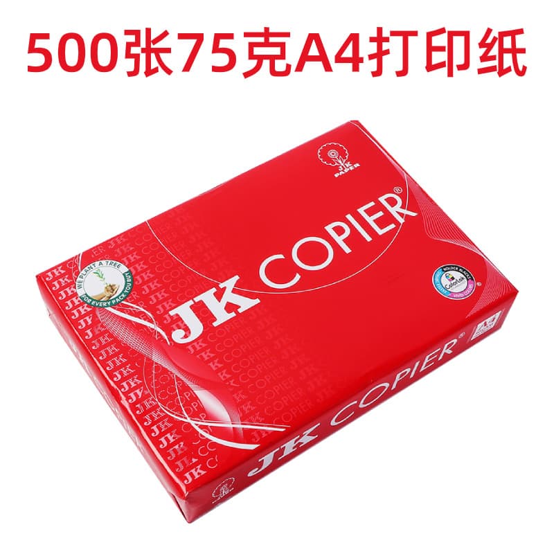 75g a4 copy paper full box 2500 sheets office a4 copy paper office white paper wholesale multi-province free shipping 3