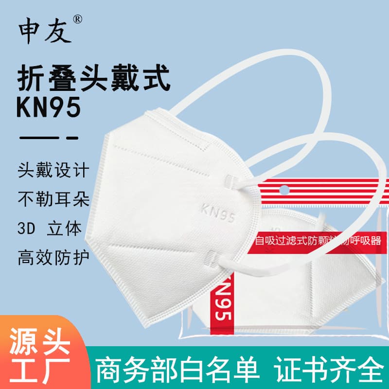 kn95 mask head-mounted disposable mask with dissolving cloth mask protective disposable mask civilian n95 mask wholesale 2