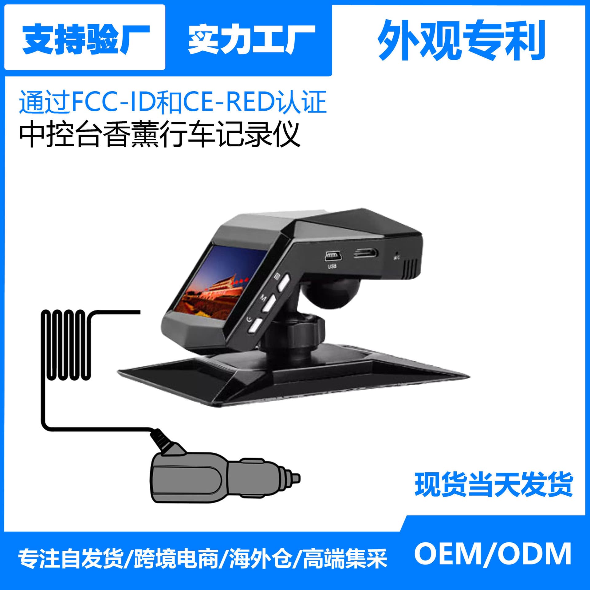 2025 cross-border center console wire-free driving recorder without installation ultra-high definition infrared night vision 1080 aromatherapy 1
