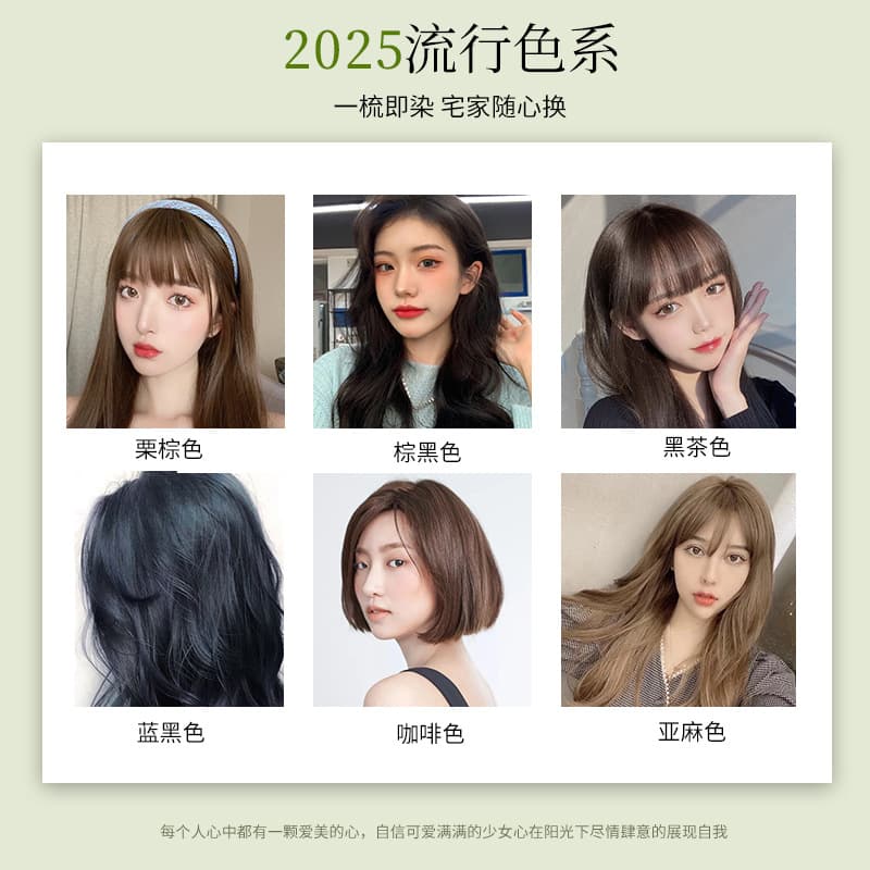 Silk Yuxiu Douyin's same color hair dye bubble hair dye cover white hair hair dye cream one wash color hair dye comb black 5