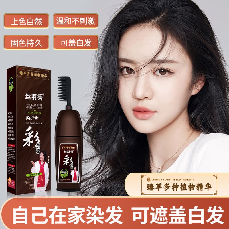 Silk Yuxiu Douyin's same color hair dye bubble hair dye cover white hair hair dye cream one wash color hair dye comb black 1