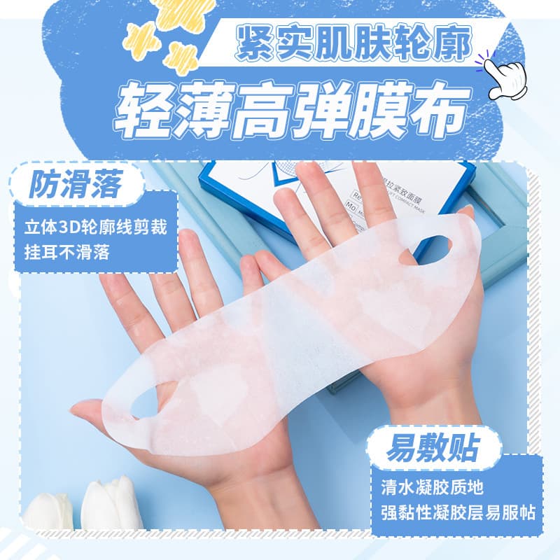 Yimusi Mask Lifting and Firming Collagen Silk V Face Beautifying Mask 5 Pieces Boxed Polypeptide Hydrating and Moisturizing 5