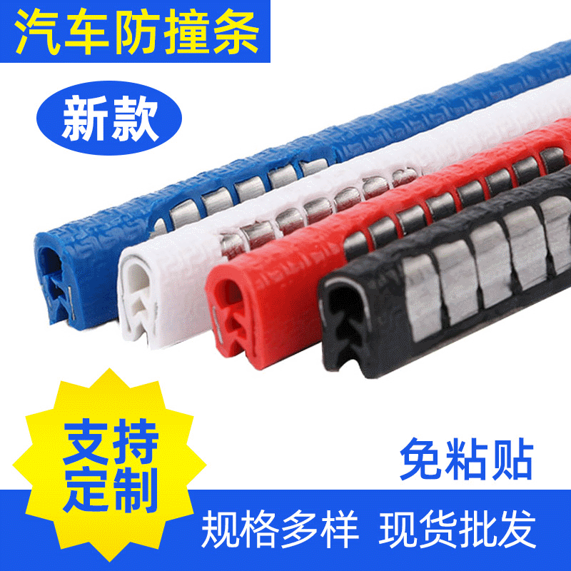 Car door anti-collision seal strip, anti-scratch door rubber strip, U-shaped protective strip, door and window soundproof edge seal strip 2
