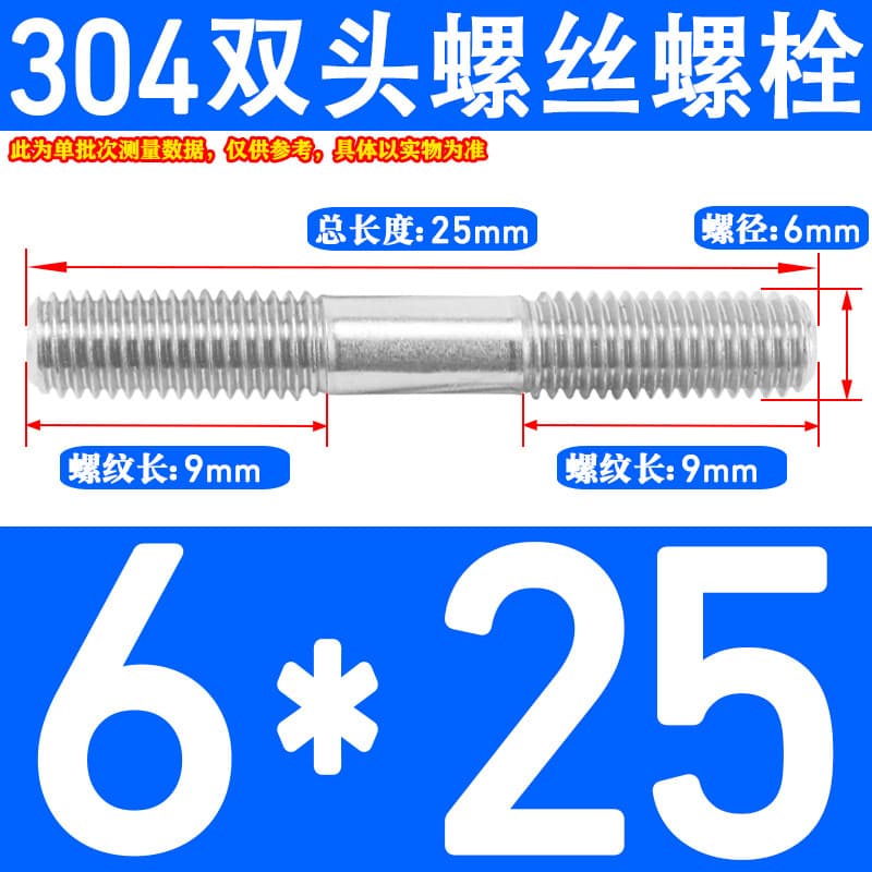 M2-M12 304 stainless steel double-headed bolt screws/studs with equal thread length/double-ended screw rod *20-500 7