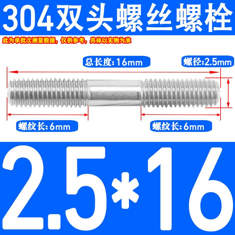 M2-M12 304 stainless steel double-headed bolt screws/studs with equal thread length/double-ended screw rod *20-500 8