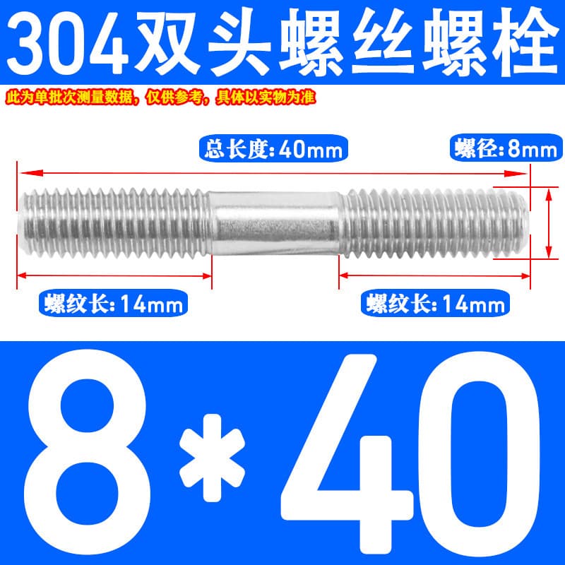 M2-M12 304 stainless steel double-headed bolt screws/studs with equal thread length/double-ended screw rod *20-500 10