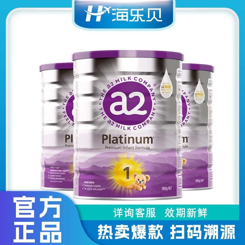 Australian A2 Purple Platinum Milk Powder 1 Stage 2 Stage 3 Stage 4 New Zealand imported infant formula milk 1