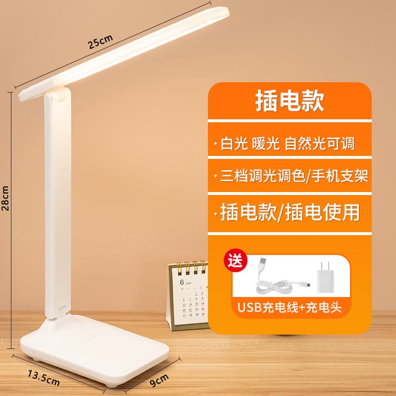 Eye protection table lamp touch dimming color eye protection desk student dormitory charging learning children's bedroom bedside lamp 10