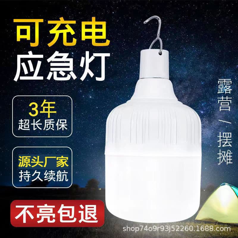 Aurora Orange USB rechargeable light bulb outdoor night market street stall lamp Gao Fushuai household power outage LED emergency bulb light 2