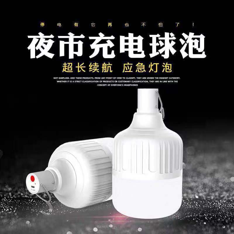 Aurora Orange USB rechargeable light bulb outdoor night market street stall lamp Gao Fushuai household power outage LED emergency bulb light 5