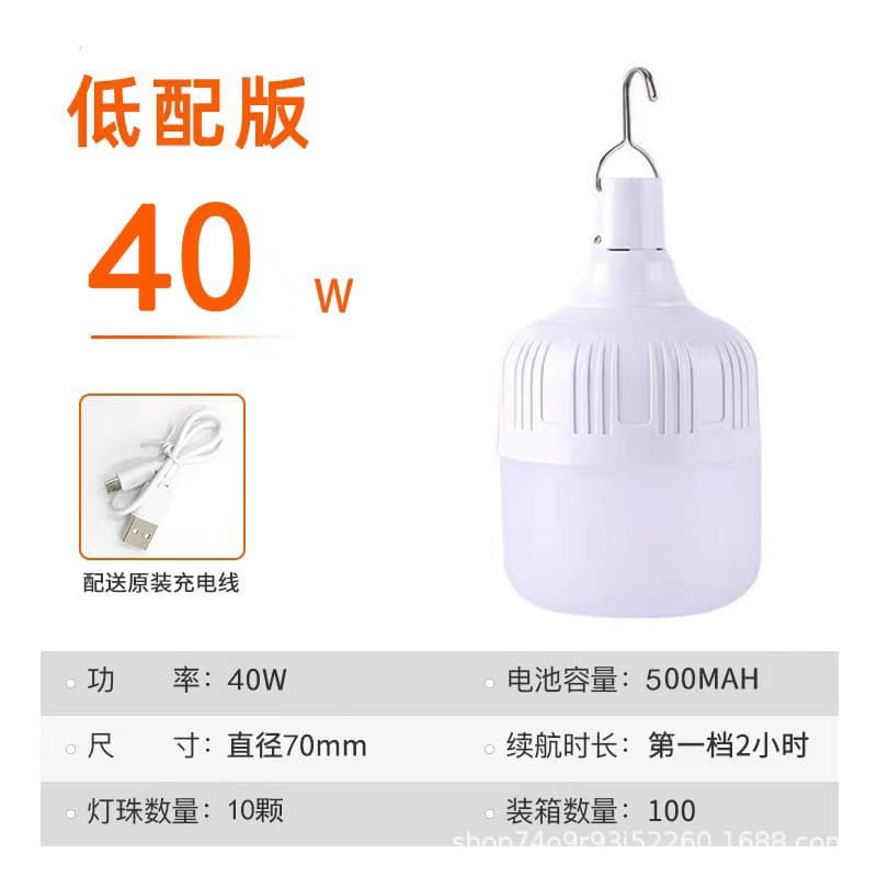 Aurora Orange USB rechargeable light bulb outdoor night market street stall lamp Gao Fushuai household power outage LED emergency bulb light 7