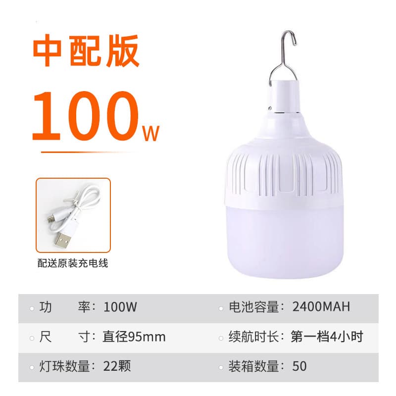 Aurora Orange USB rechargeable light bulb outdoor night market street stall lamp Gao Fushuai household power outage LED emergency bulb light 8