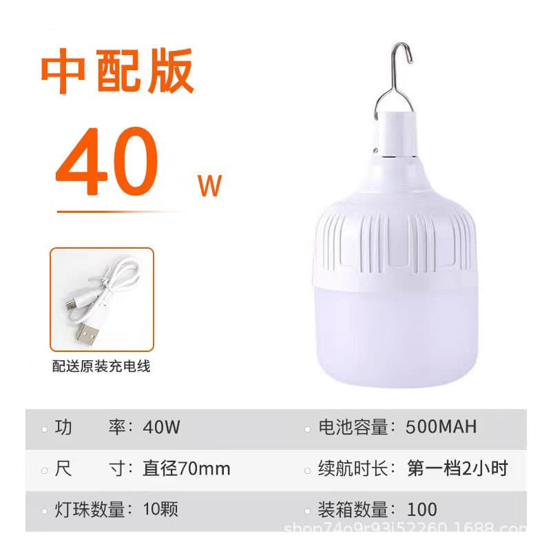 Aurora Orange USB rechargeable light bulb outdoor night market street stall lamp Gao Fushuai household power outage LED emergency bulb light 10
