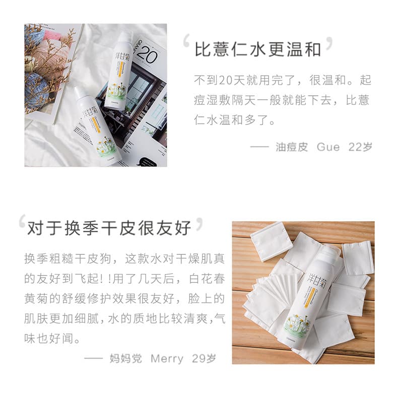 Caici Chamomile Moisturizing Spray Water Toning Replenishing Moisturizing Spray Original Solution Refreshing and Non-greasy Makeup Water Generation 5