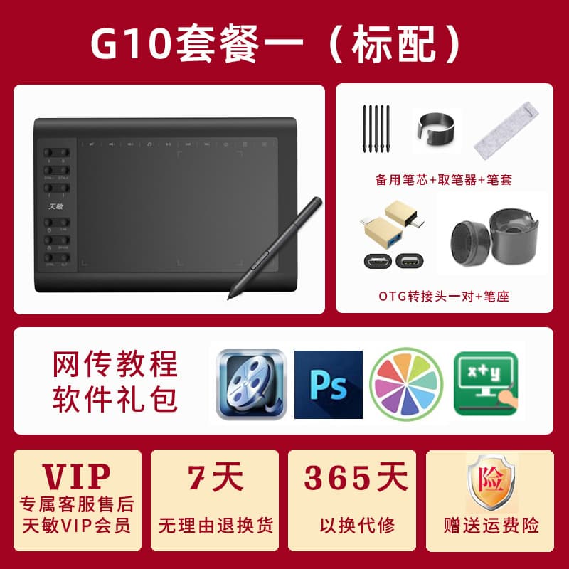 Factory direct supply Tianmin G10 digital tablet can be connected to mobile phone hand-drawing tablet computer painting drawing tablet online class handwriting tablet 7