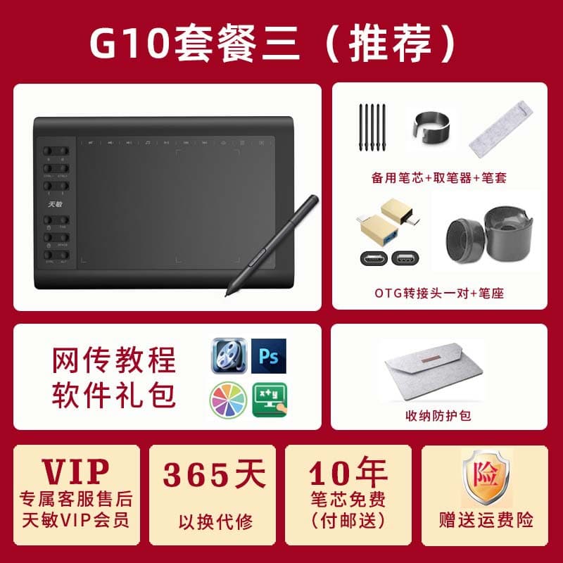 Factory direct supply Tianmin G10 digital tablet can be connected to mobile phone hand-drawing tablet computer painting drawing tablet online class handwriting tablet 8