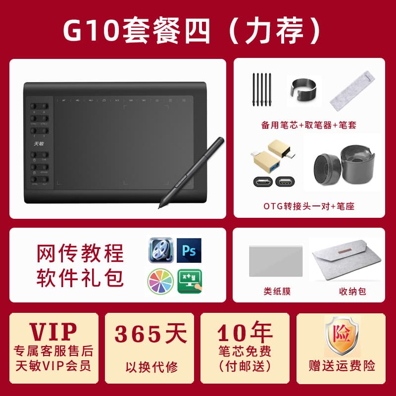 Factory direct supply Tianmin G10 digital tablet can be connected to mobile phone hand-drawing tablet computer painting drawing tablet online class handwriting tablet 9
