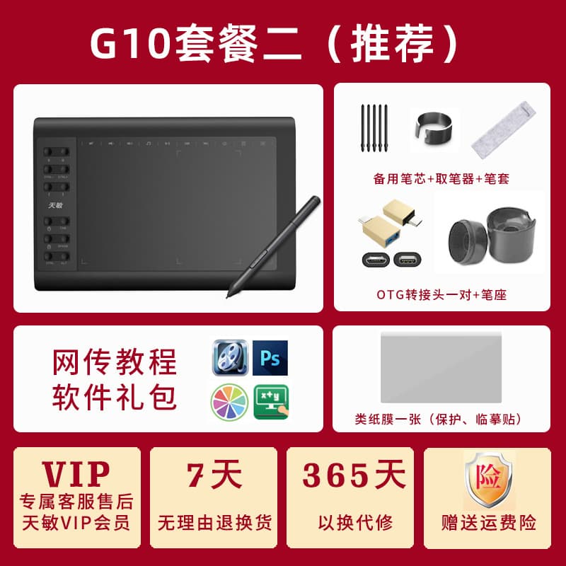 Factory direct supply Tianmin G10 digital tablet can be connected to mobile phone hand-drawing tablet computer painting drawing tablet online class handwriting tablet 10