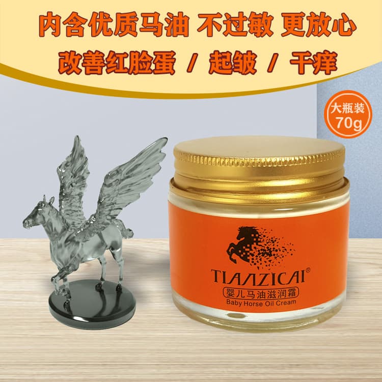 Baby horse oil moisturizing cream, children's moisturizing cream, hydrating horse oil cream, baby hand and foot skin care body lotion 4
