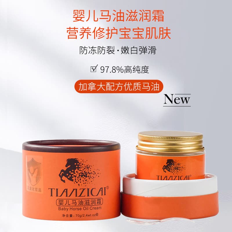 Baby horse oil moisturizing cream, children's moisturizing cream, hydrating horse oil cream, baby hand and foot skin care body lotion 1