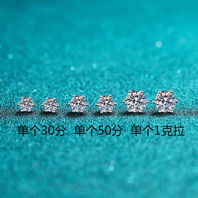 Korean version of the classic six-claw moissanite earrings for women, fashionable and elegant heart-shaped diamond earrings, internet celebrity live broadcast supply 7
