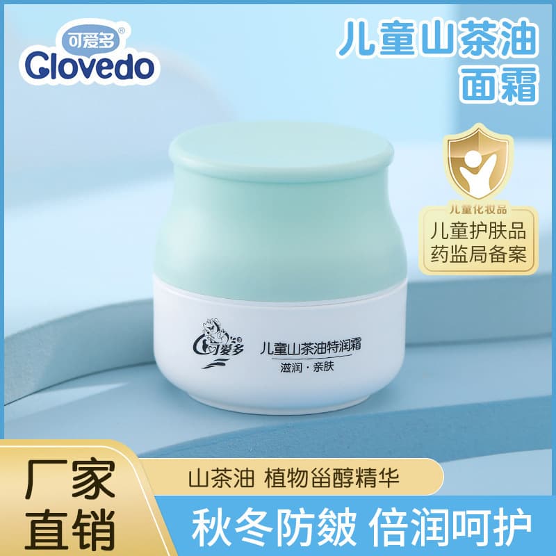 Kaidoo Children's Face Cream 55g Camellia Oil Children's Cream Autumn and Winter Hydrating Moisturizing Cream Baby Moisturizing Cream Wholesale 1