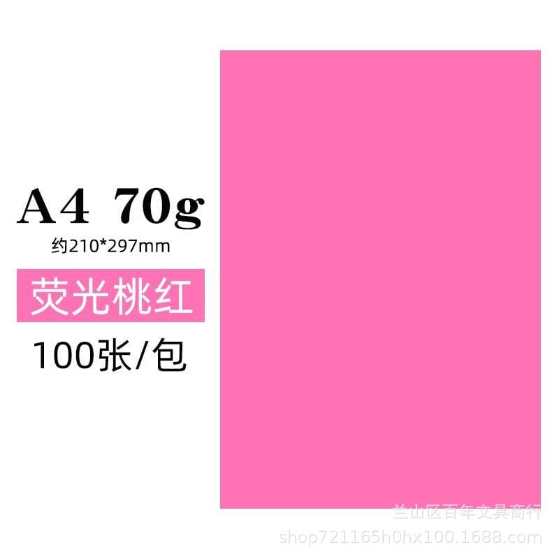 Free shipping A4 copy paper 100 sheets 70g color printing paper children's art office printing paper Huiyang stationery wholesale 7