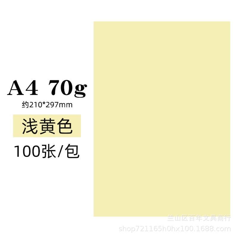 Free shipping A4 copy paper 100 sheets 70g color printing paper children's art office printing paper Huiyang stationery wholesale 9