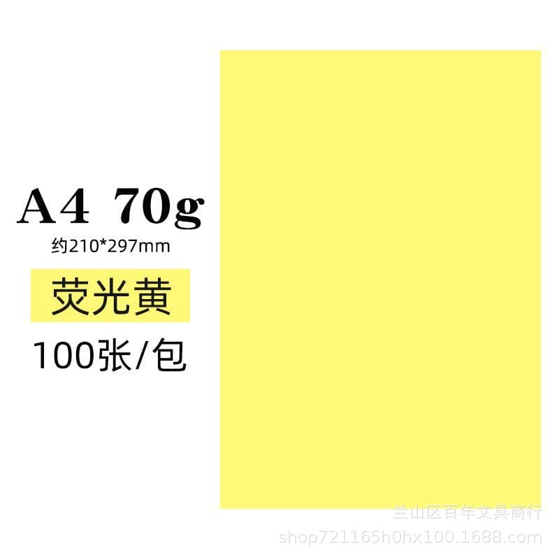 Free shipping A4 copy paper 100 sheets 70g color printing paper children's art office printing paper Huiyang stationery wholesale 10