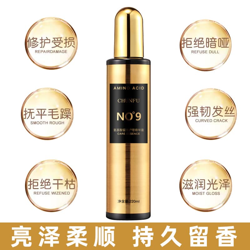 Hair Care Solution Nutritional Essence Hair Care Spray No-rinse Repair Honey Hair Smoothness Improves Frizziness One Spray Softening 3