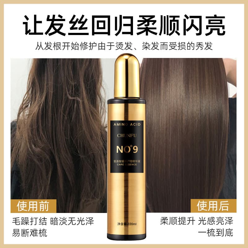 Hair Care Solution Nutritional Essence Hair Care Spray No-rinse Repair Honey Hair Smoothness Improves Frizziness One Spray Softening 4