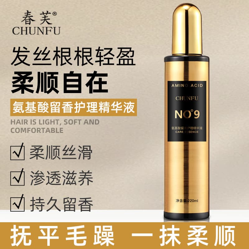Hair Care Solution Nutritional Essence Hair Care Spray No-rinse Repair Honey Hair Smoothness Improves Frizziness One Spray Softening 5