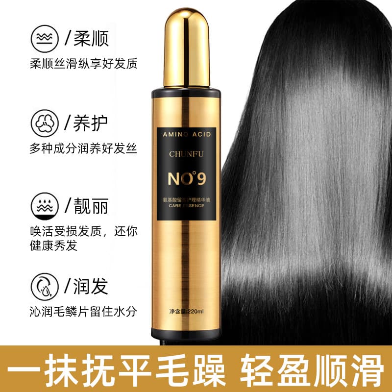 Hair Care Solution Nutritional Essence Hair Care Spray No-rinse Repair Honey Hair Smoothness Improves Frizziness One Spray Softening 1