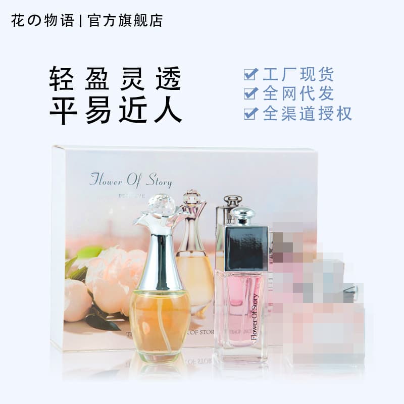 Flower Story Women's Perfume Three Piece Set 25ml*3 Bottles Fresh Light Fragrance One Piece Wholesale Rose 2